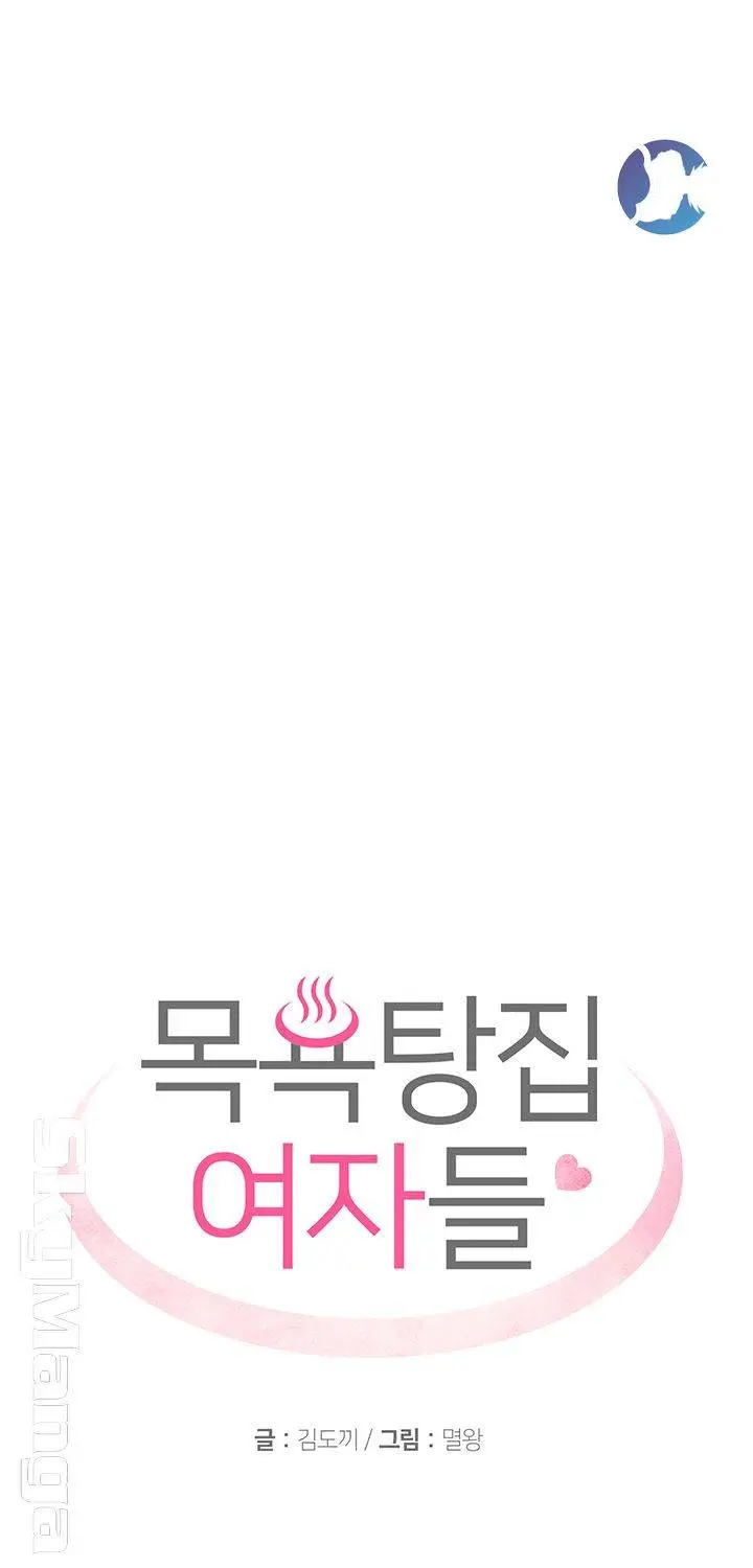 image-komik-public-bathhouse-chapter-17-17/58