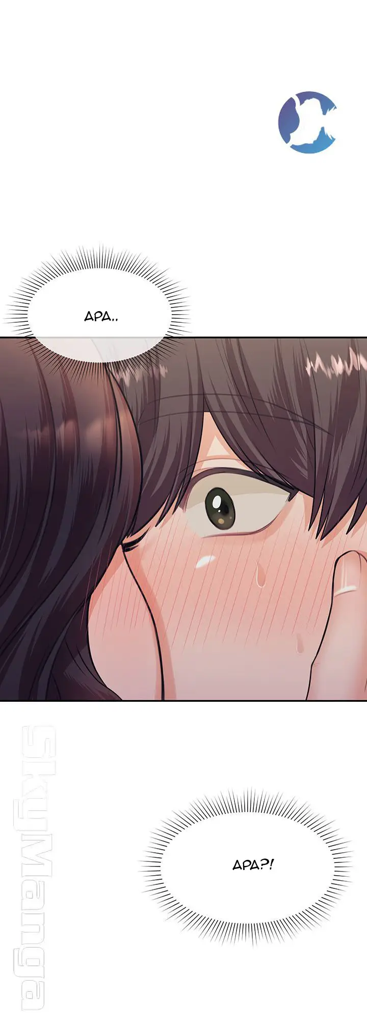 image-komik-public-bathhouse-chapter-17-32/58