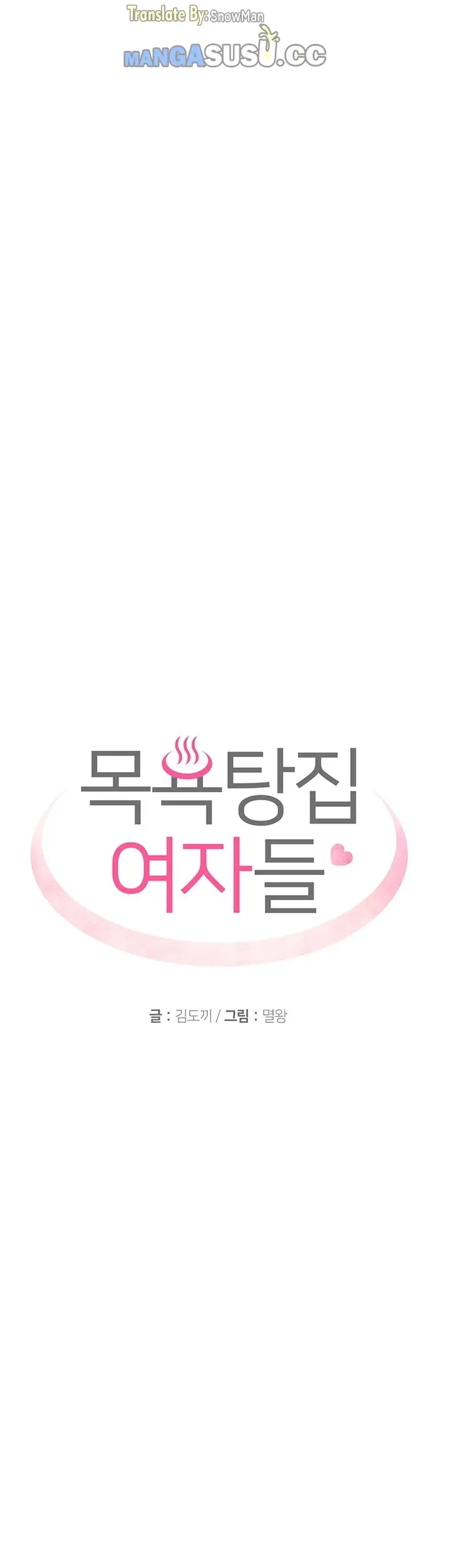 image-komik-public-bathhouse-chapter-25-2/45