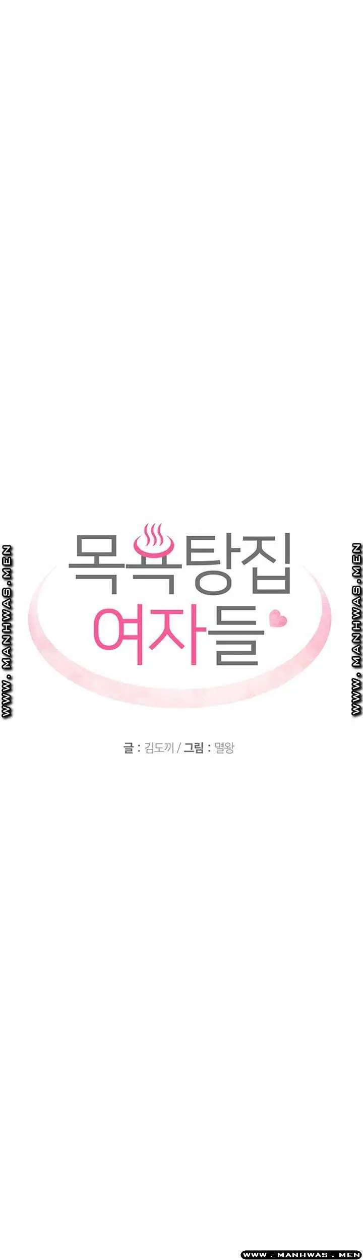 image-komik-public-bathhouse-chapter-32-5/55