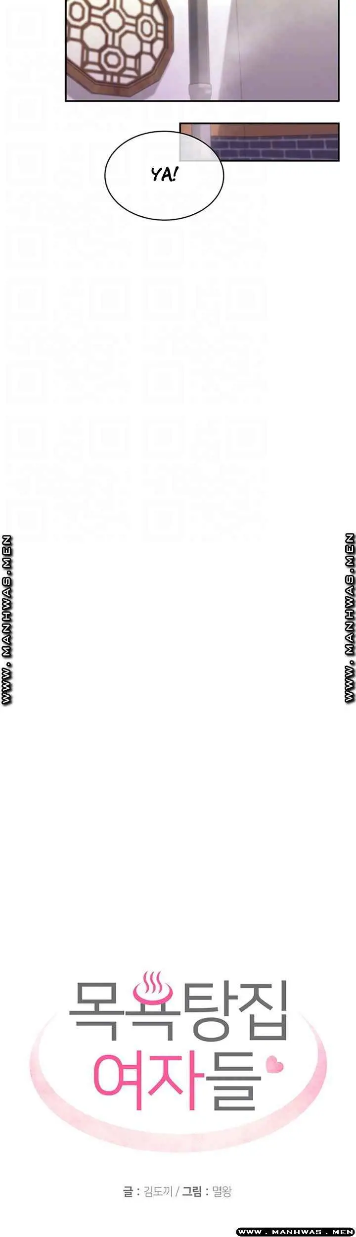 image-komik-public-bathhouse-chapter-35-6/51