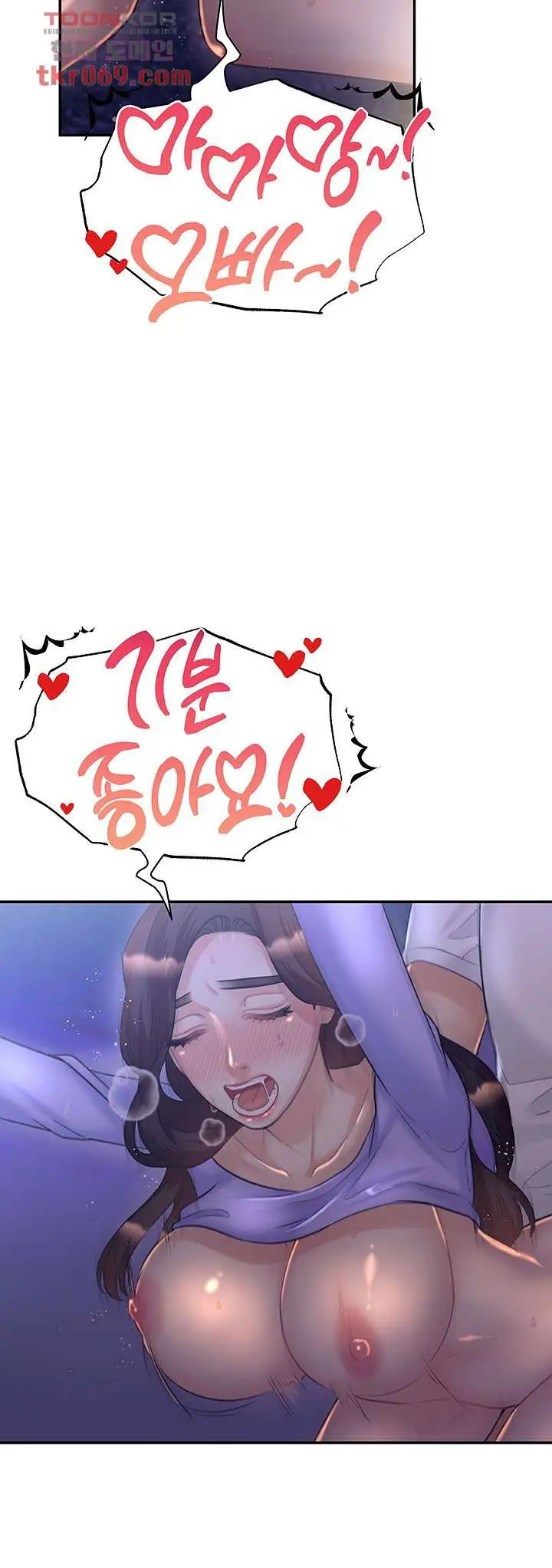 image-komik-public-bathhouse-chapter-46-7/42