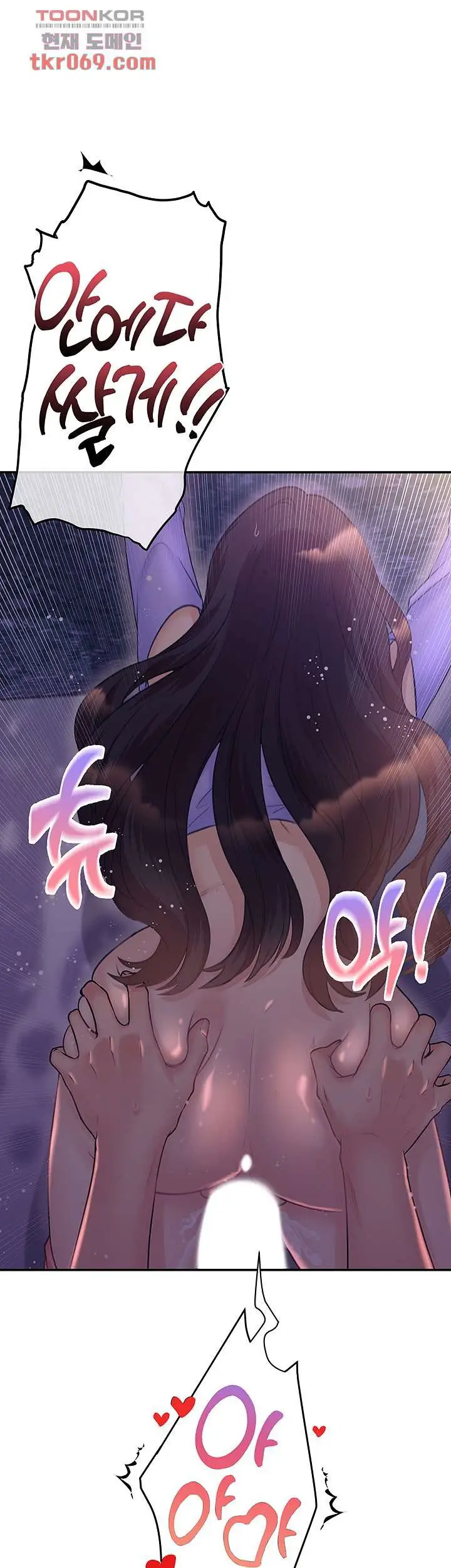 image-komik-public-bathhouse-chapter-46-11/42