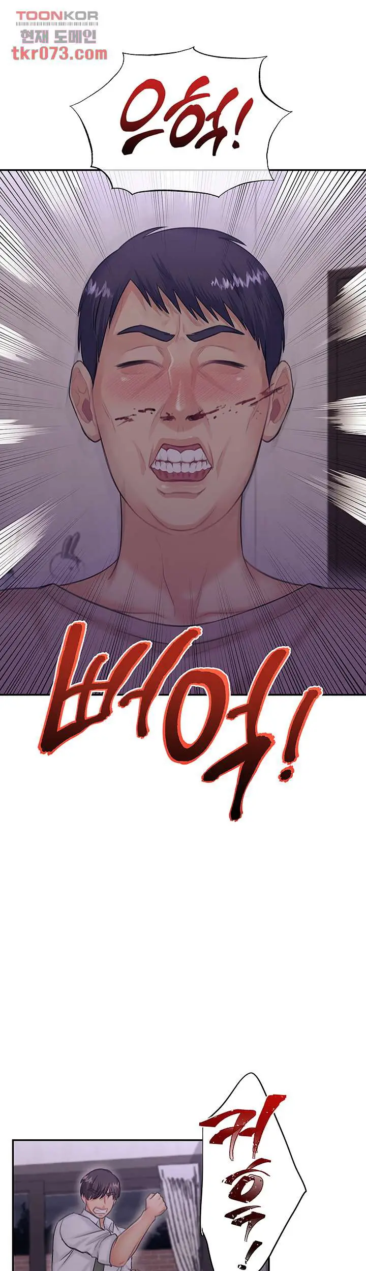 image-komik-public-bathhouse-chapter-49-20/43