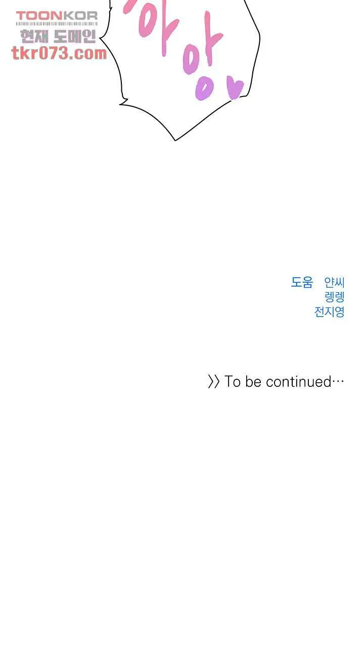 image-komik-public-bathhouse-chapter-49-41/43