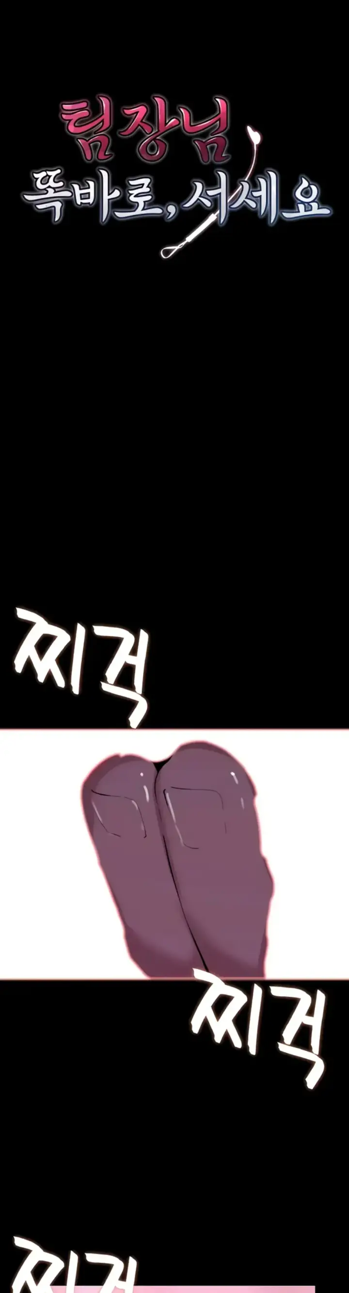 image-komik-pull-yourself-together-chapter-18-1/24