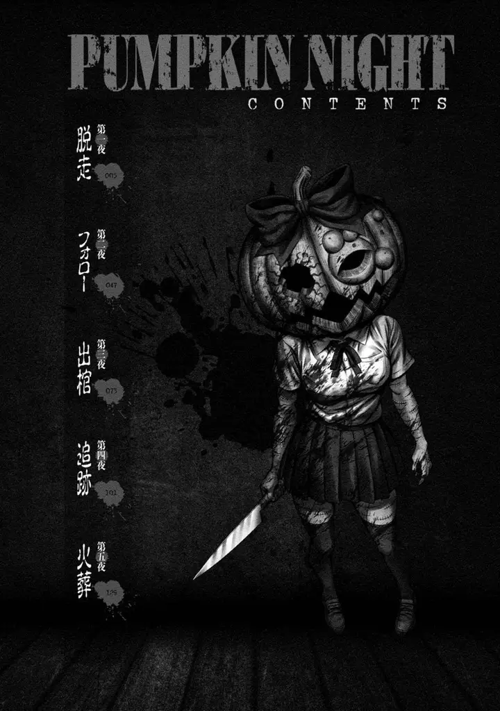 image-komik-pumpkin-night-chapter-1-2/42