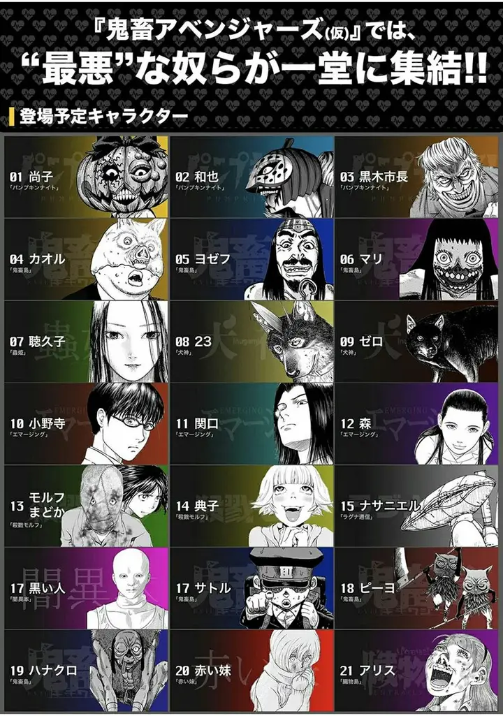 image-komik-pumpkin-night-chapter-46-17/19