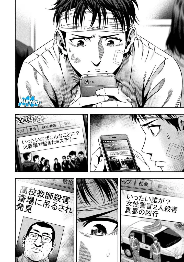 image-komik-pumpkin-night-chapter-5-23/33