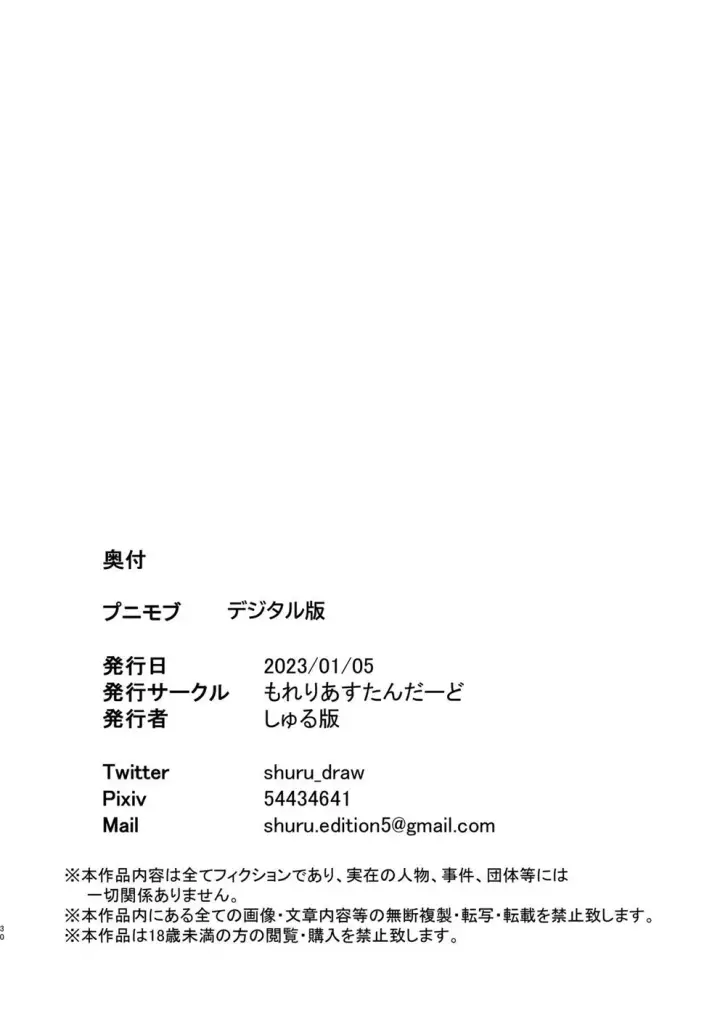 image-komik-puni-mob-chapter-01-end-27/30