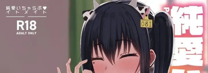 image-komik-pure-love-icha-love-chapter-01-end-0/99