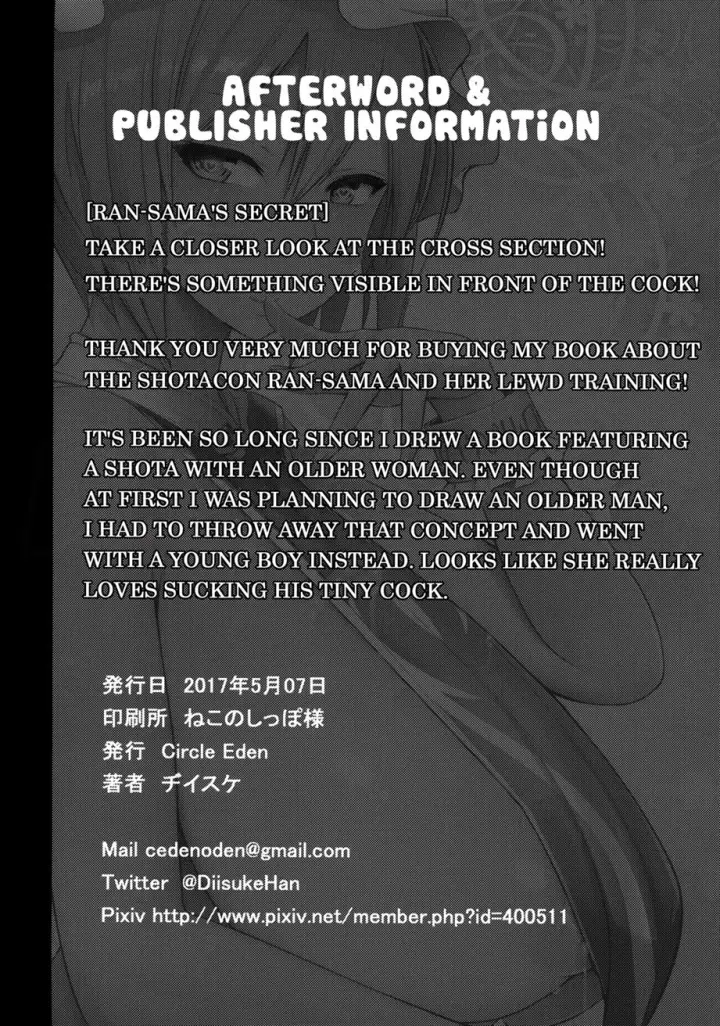 image-komik-pyuppyu-chapter-01-24/27