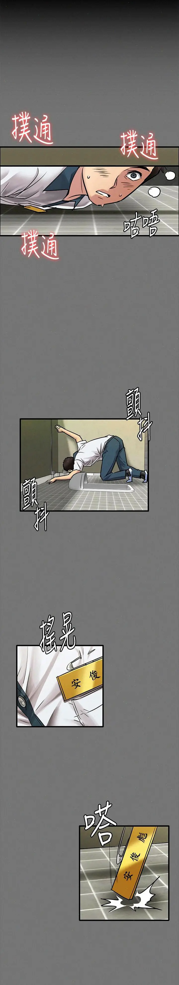 image-komik-queen-bee-andrew-chapter-107-18/41