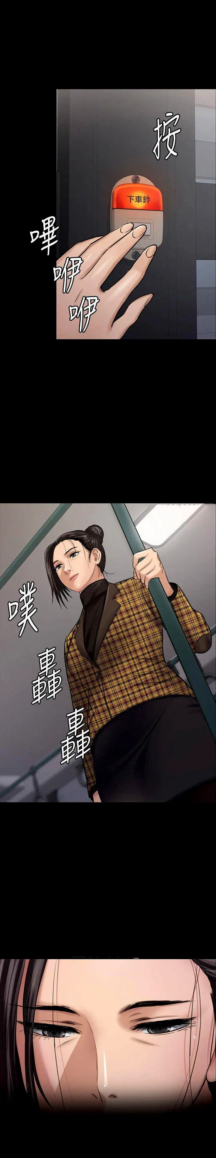 image-komik-queen-bee-andrew-chapter-114-20/42