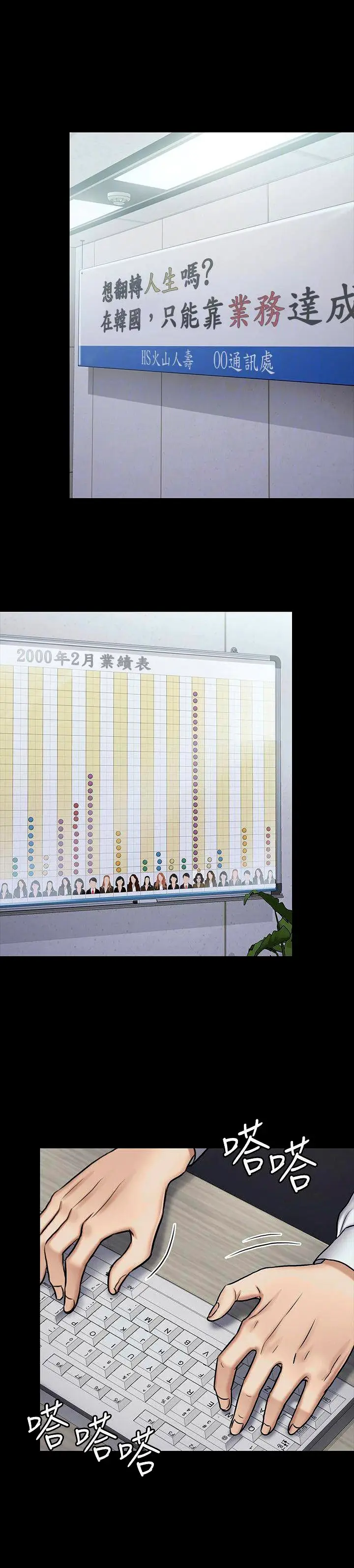 image-komik-queen-bee-andrew-chapter-115-3/41