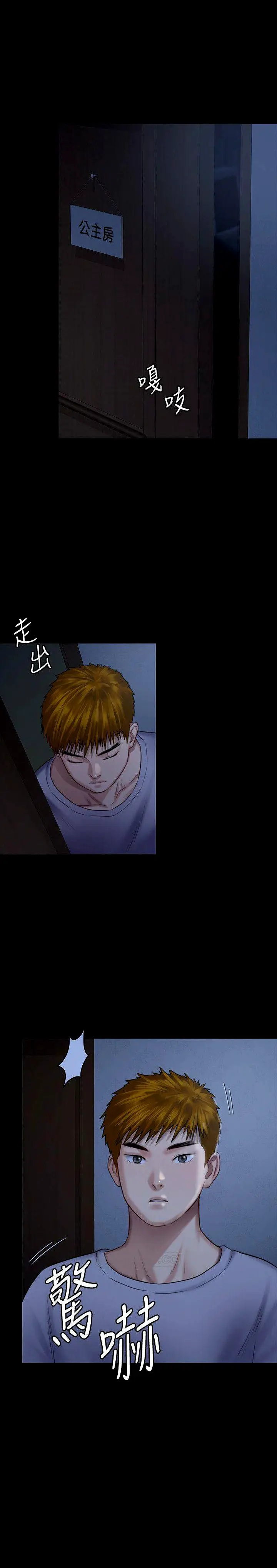 image-komik-queen-bee-andrew-chapter-124-28/33