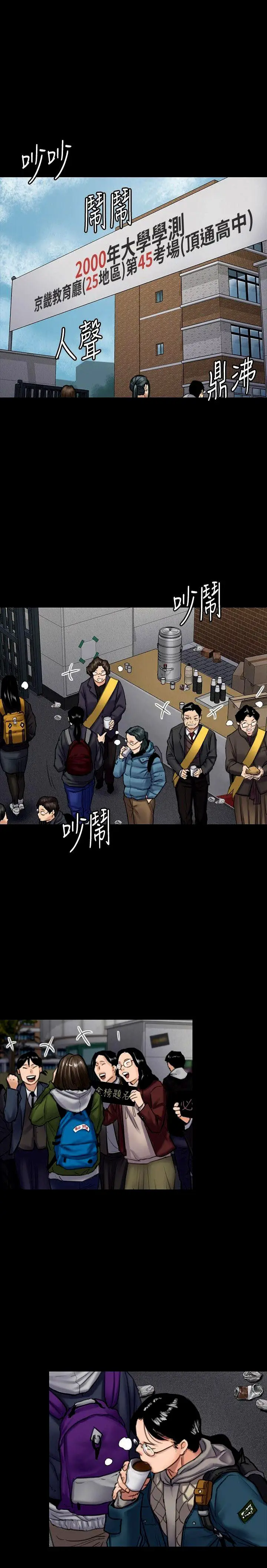 image-komik-queen-bee-andrew-chapter-95-2/37