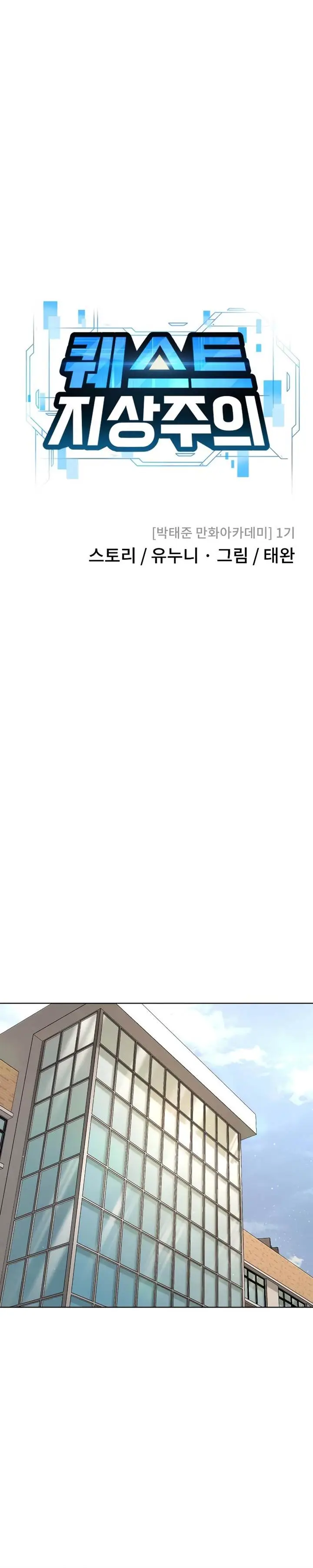 image-komik-quest-supremacy-chapter-171-9/53