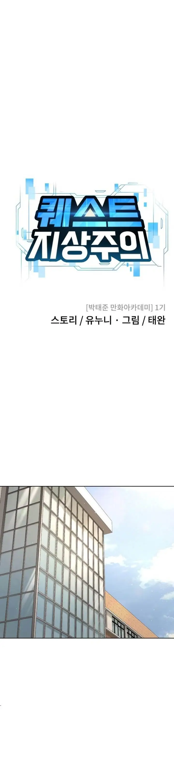 image-komik-quest-supremacy-chapter-173-31/56