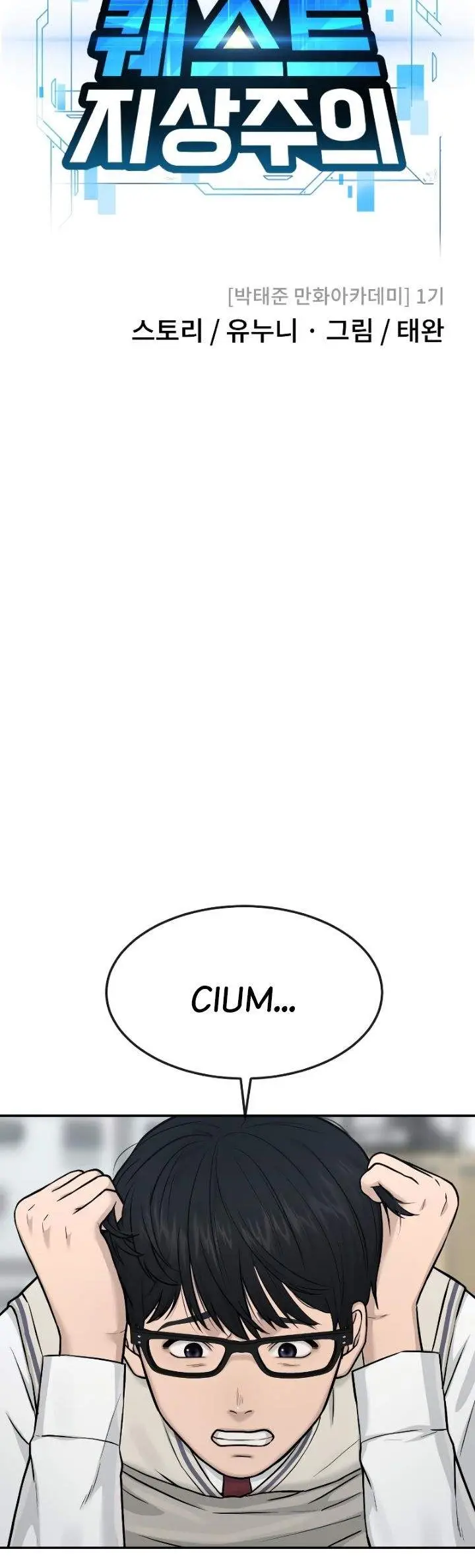 image-komik-quest-supremacy-chapter-2-8/49