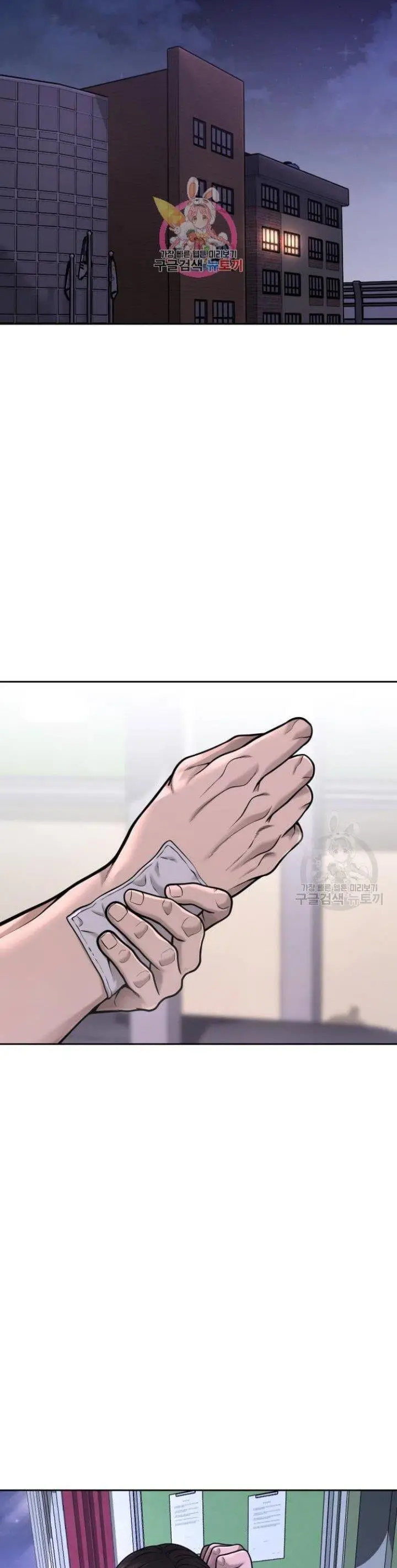 image-komik-quest-supremacy-chapter-60-0/60