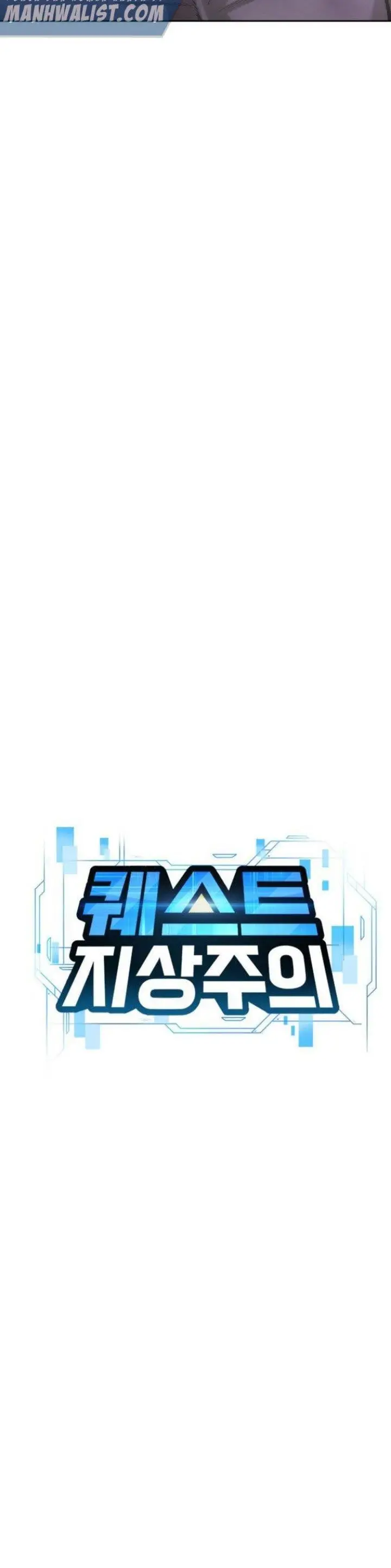 image-komik-quest-supremacy-chapter-60-11/60