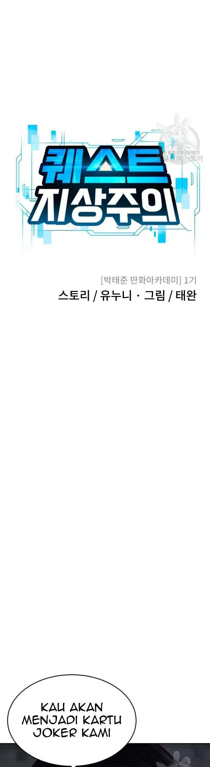 image-komik-quest-supremacy-chapter-63-12/70