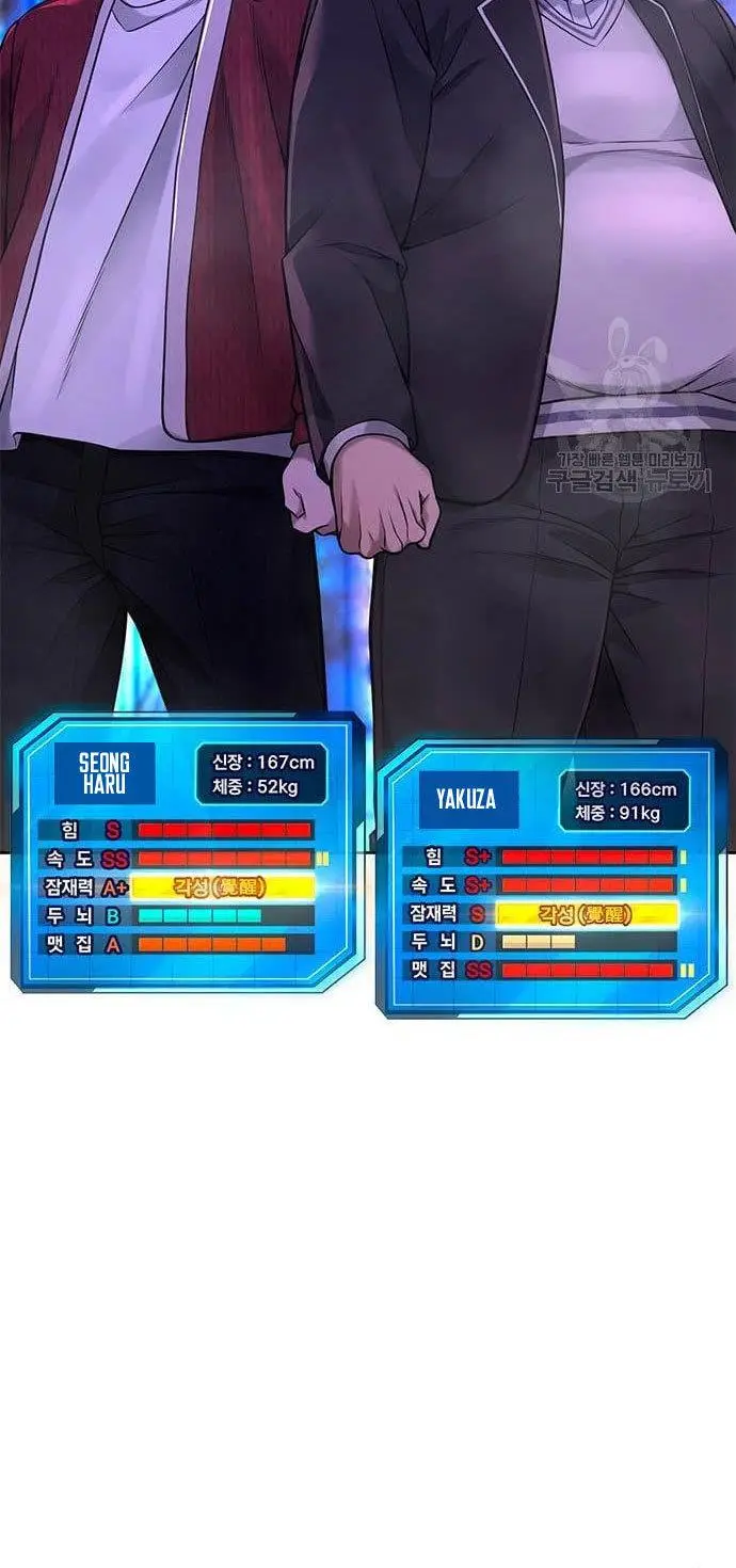 image-komik-quest-supremacy-chapter-63-63/70