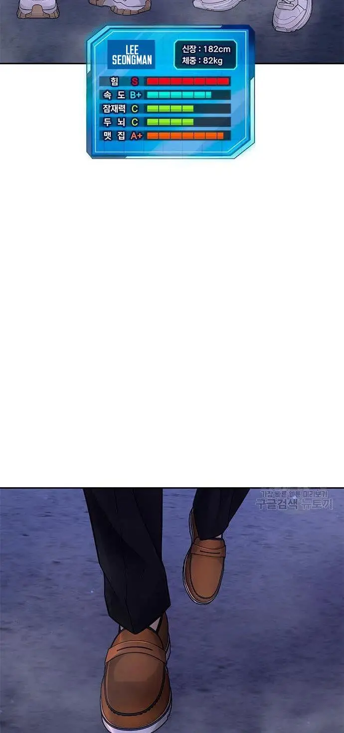 image-komik-quest-supremacy-chapter-63-65/70