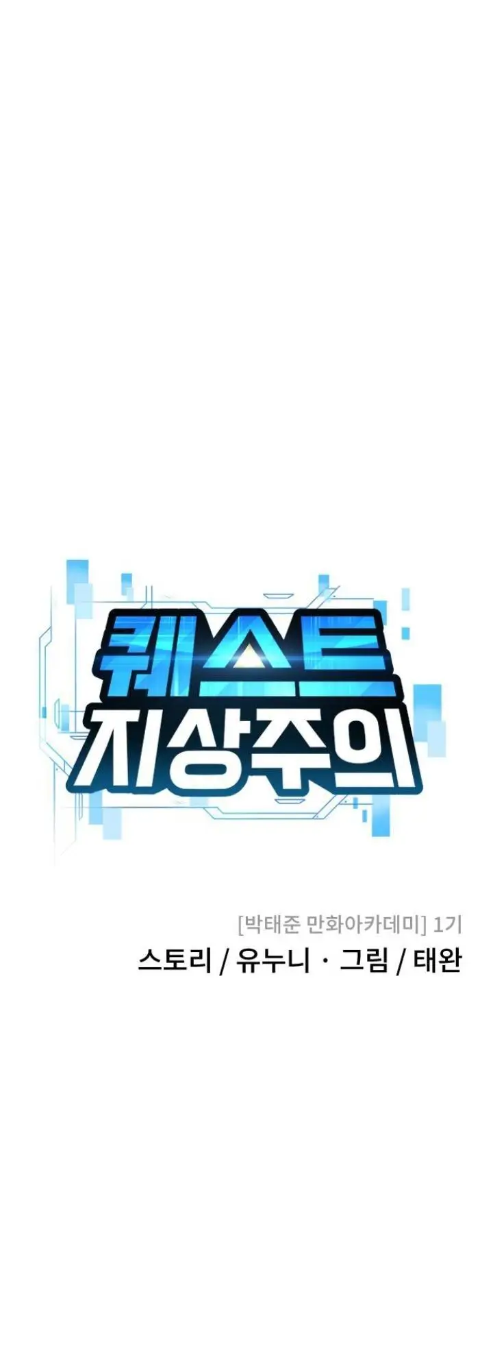 image-komik-quest-supremacy-chapter-7-10/74