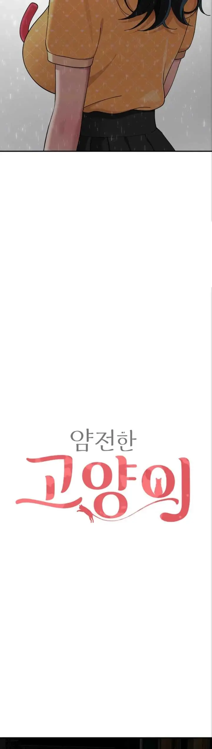 image-komik-quiet-cat-manhwa-chapter-16-5/51