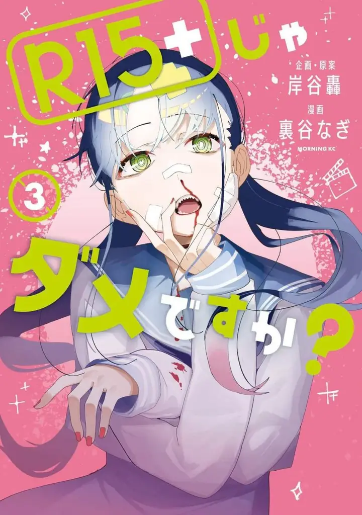 image-komik-r15-ja-dame-desu-ka-chapter-17-0/20