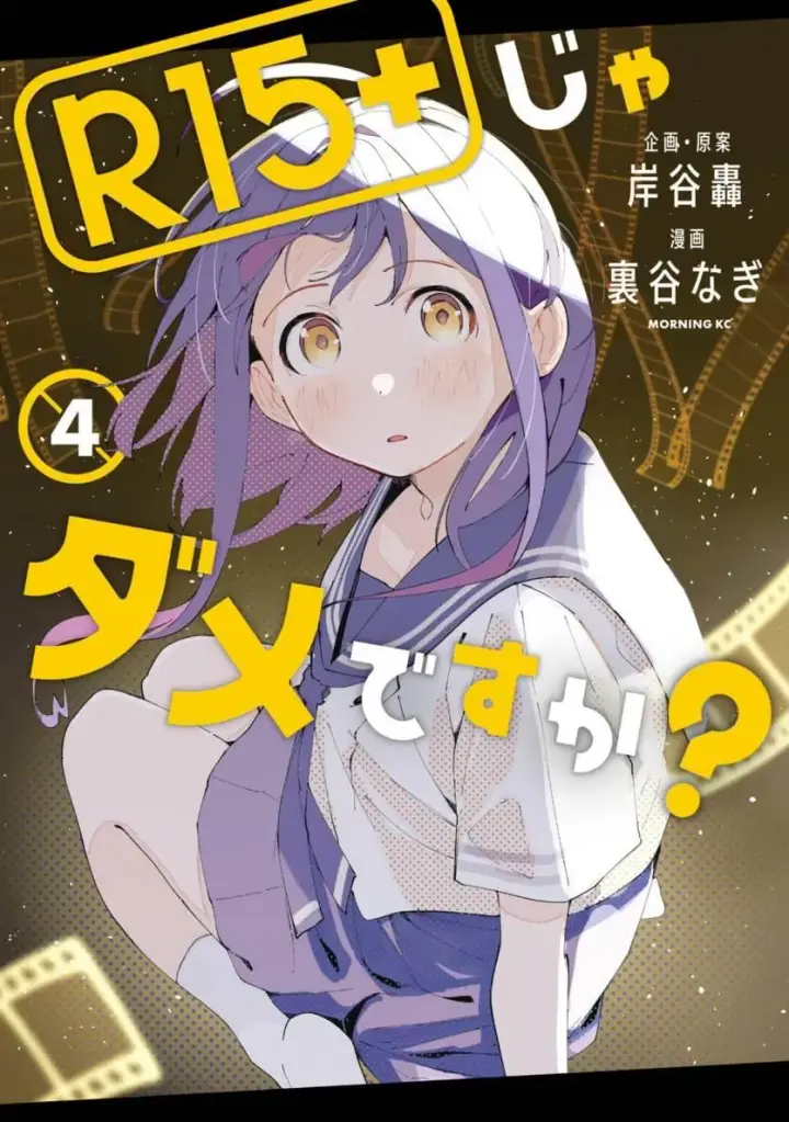 image-komik-r15-ja-dame-desu-ka-chapter-26-0/22