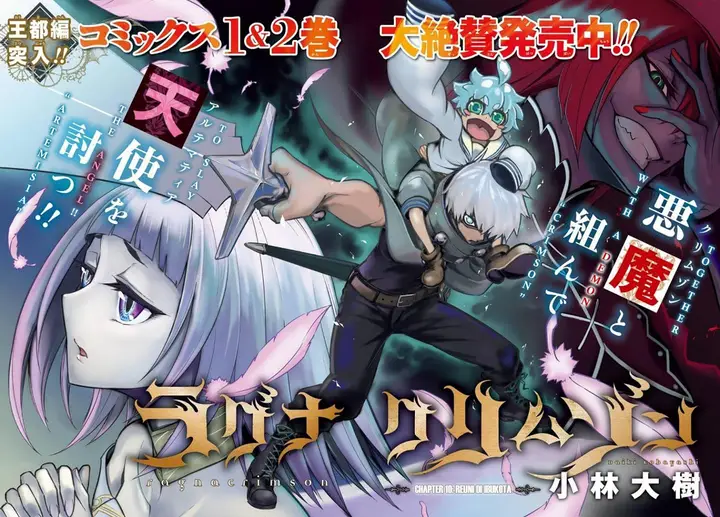 image-komik-ragna-crimson-chapter-10-2/34