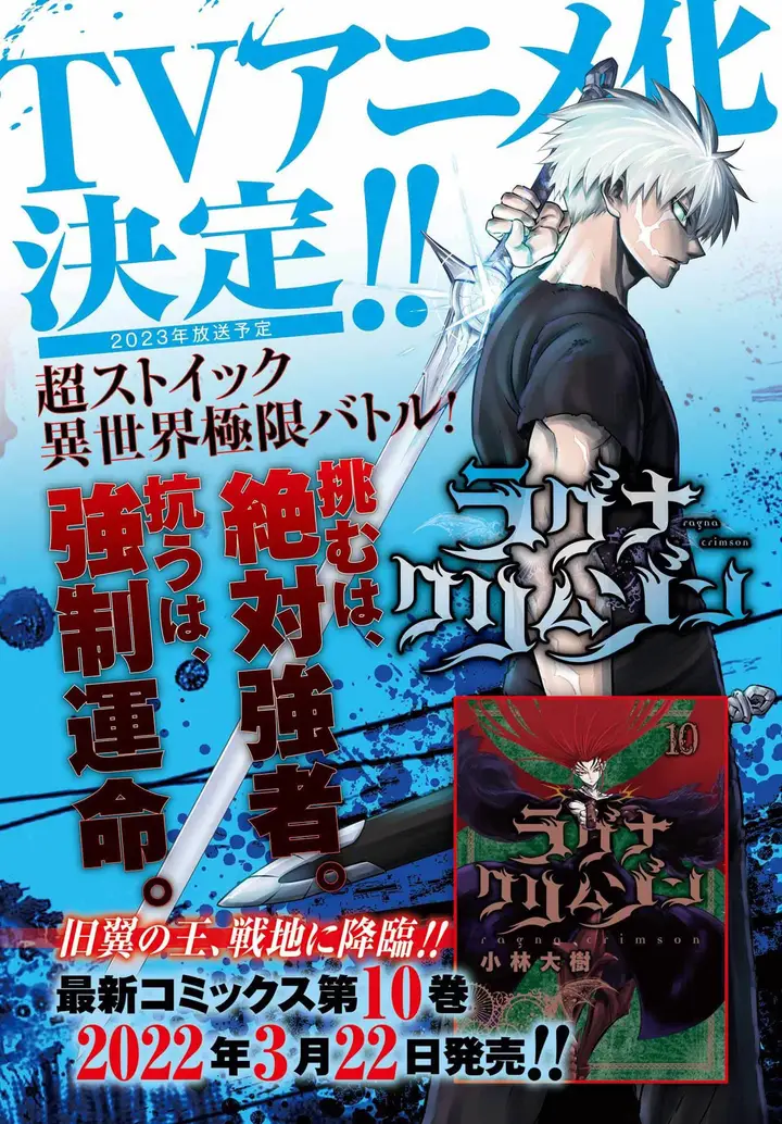 image-komik-ragna-crimson-chapter-53-1/46