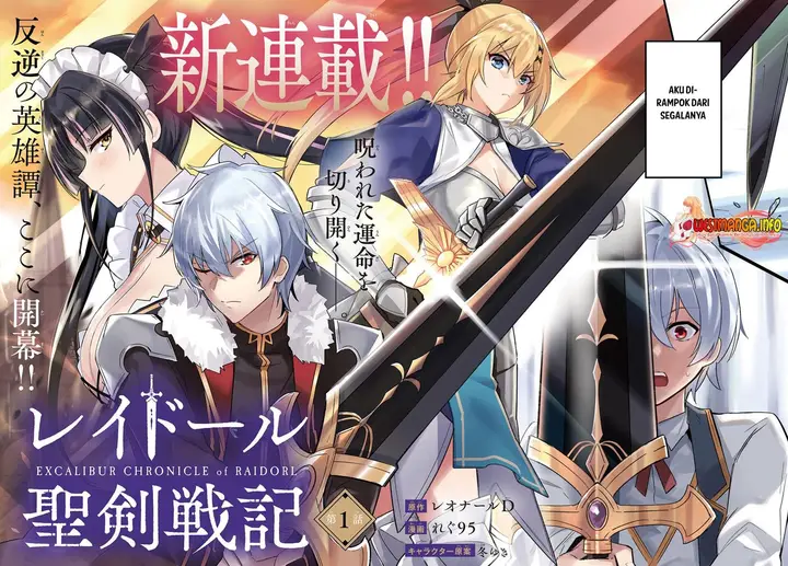 image-komik-raidorl-seiken-senki-chapter-1-2/33