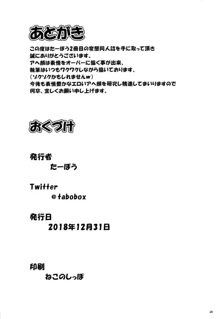 image-komik-raikou-mama-to-shiuchi-x-chapter-01-end-26/28