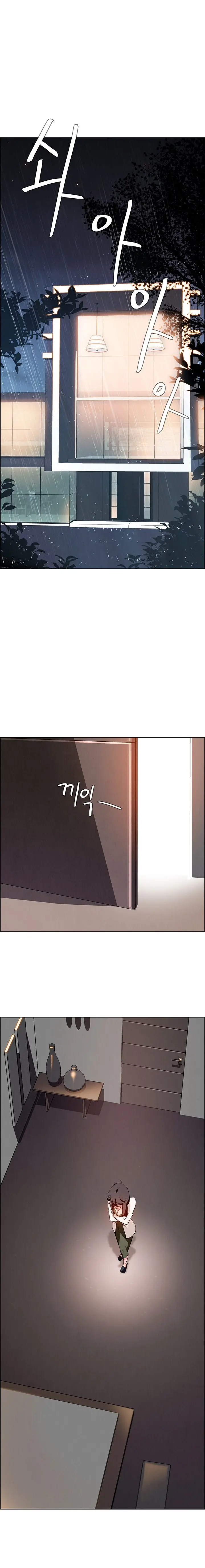 image-komik-rain-curtain-chapter-13-17/20