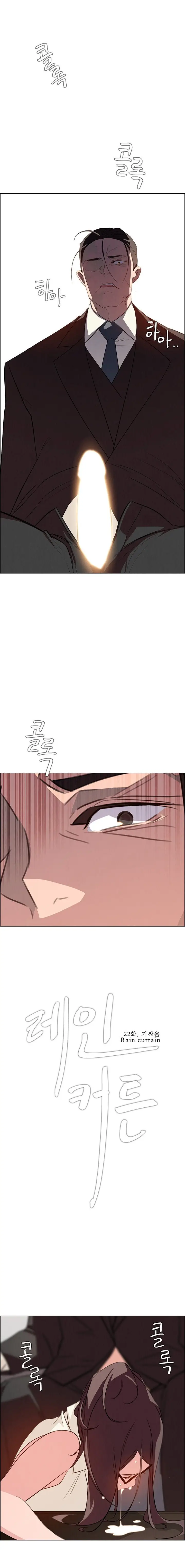 image-komik-rain-curtain-chapter-22-1/17
