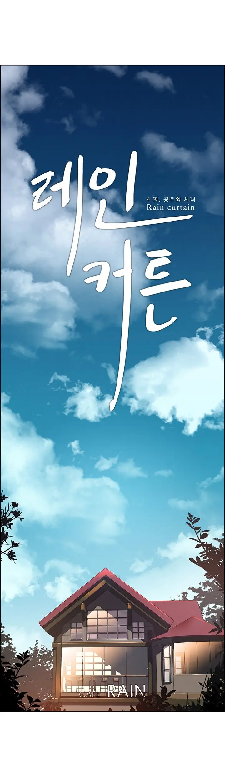 image-komik-rain-curtain-chapter-4-1/23