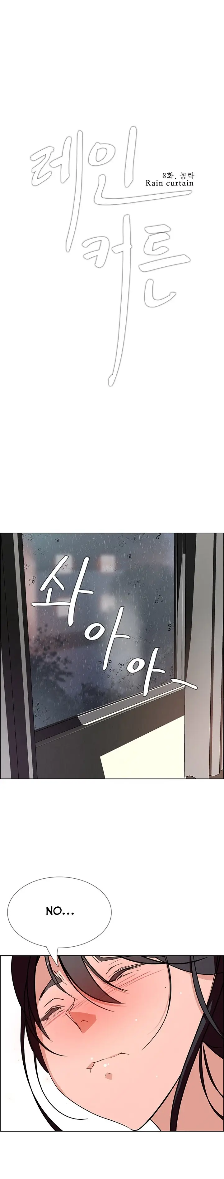 image-komik-rain-curtain-chapter-8-1/29