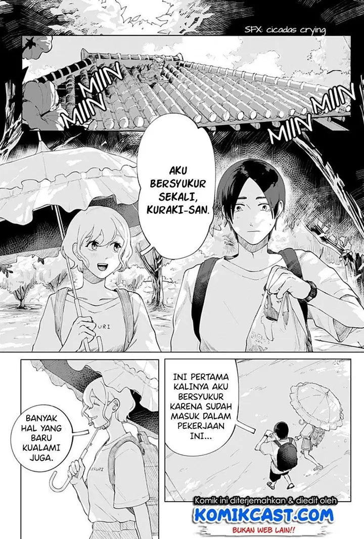 image-komik-rain-or-shine-chapter-00-59/63