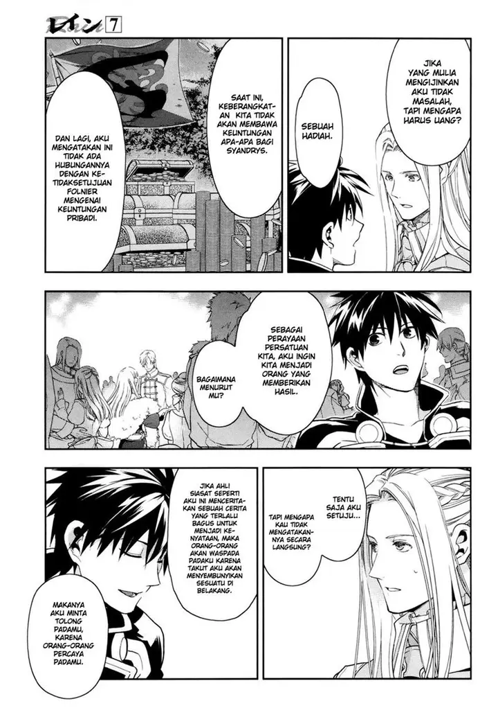 image-komik-rain-chapter-38-18/26