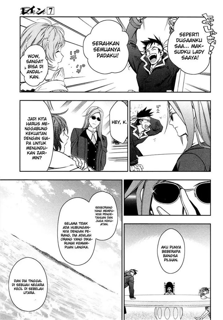 image-komik-rain-chapter-40-17/30