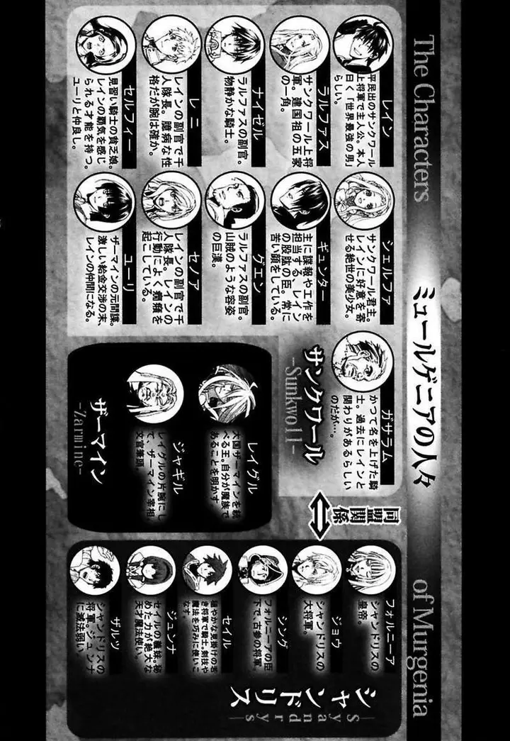 image-komik-rain-chapter-41-5/65