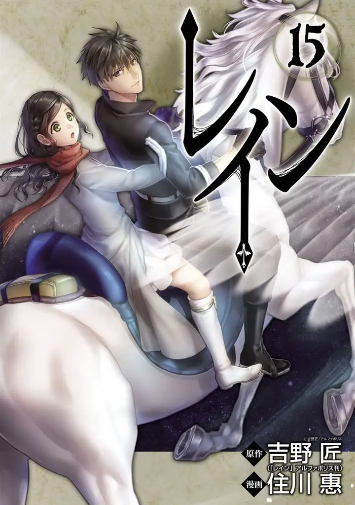 image-komik-rain-chapter-77-0/47