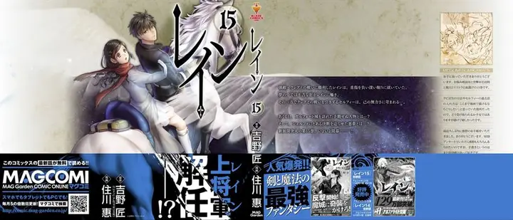 image-komik-rain-chapter-81-39/42