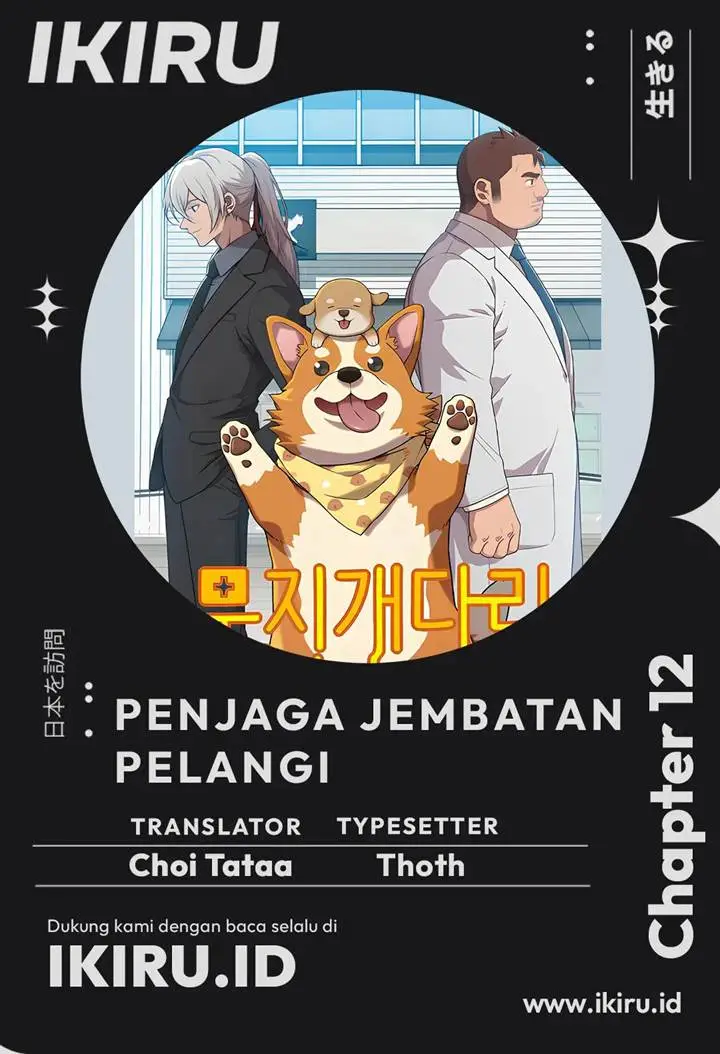 image-komik-rainbow-bridge-watchman-chapter-12-0/13
