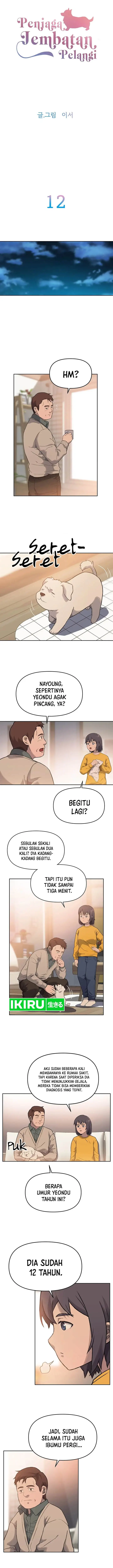 image-komik-rainbow-bridge-watchman-chapter-12-2/13