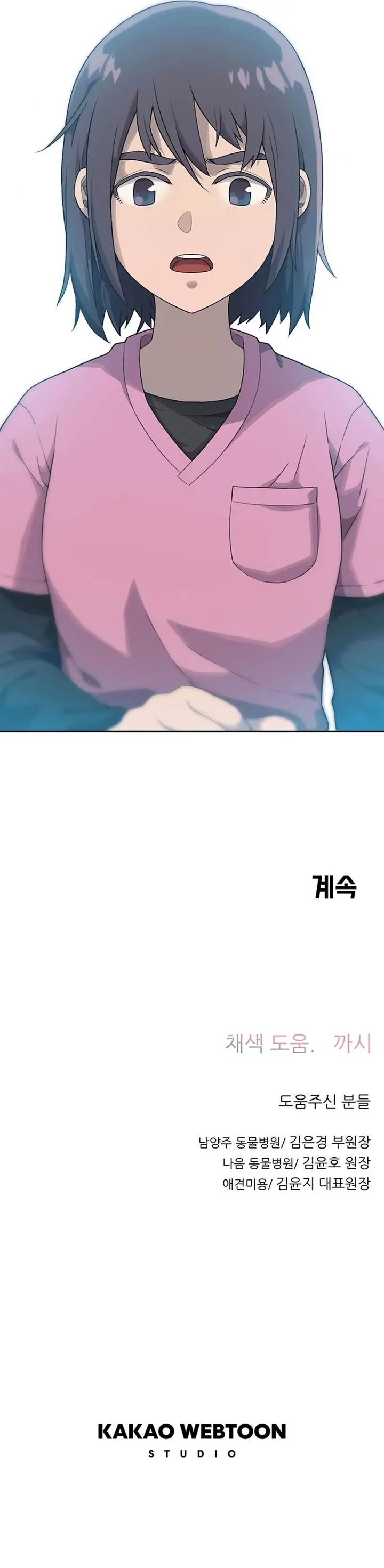 image-komik-rainbow-bridge-watchman-chapter-12-10/13